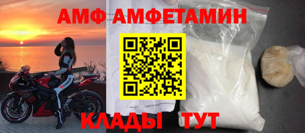 Искитим  Amphetamine  Вход с VPN  АМФЕТАМИН  Amphetamine 98% 