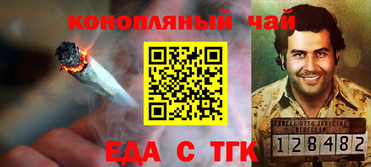 Canna-Cookies конопля Искитим