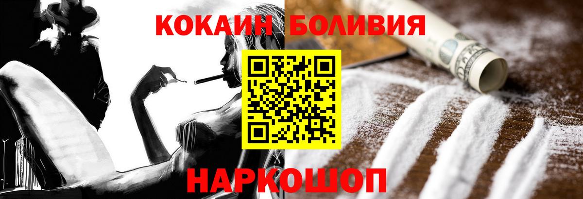 КОКАИН Колумбийский Искитим