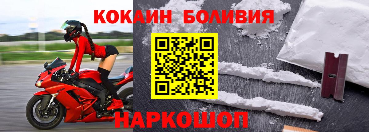 Cocaine  Вход с VPN  Искитим  Кокаин Эквадор 
