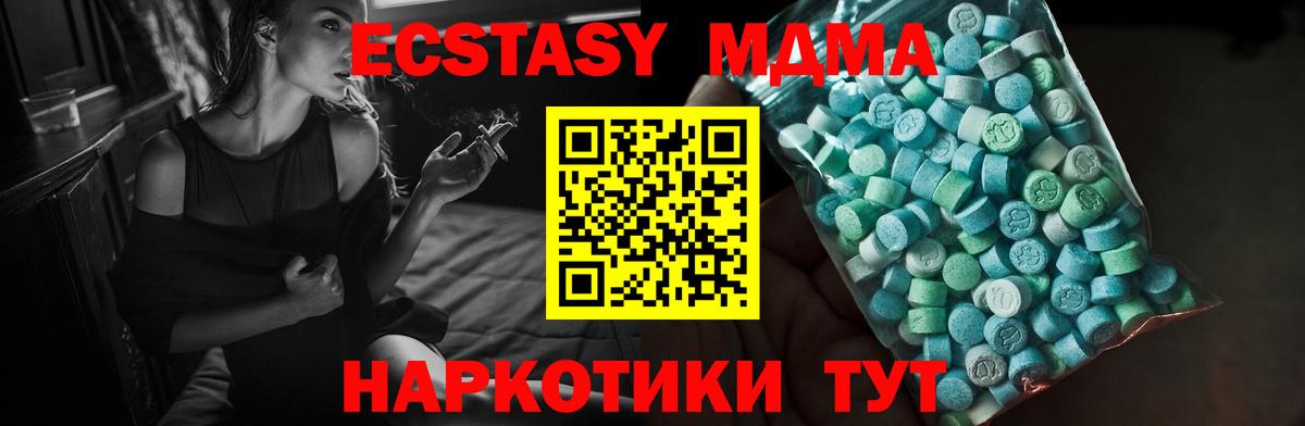 Ecstasy Дубай  Ecstasy Punisher  Ecstasy  Вход с VPN  Искитим 