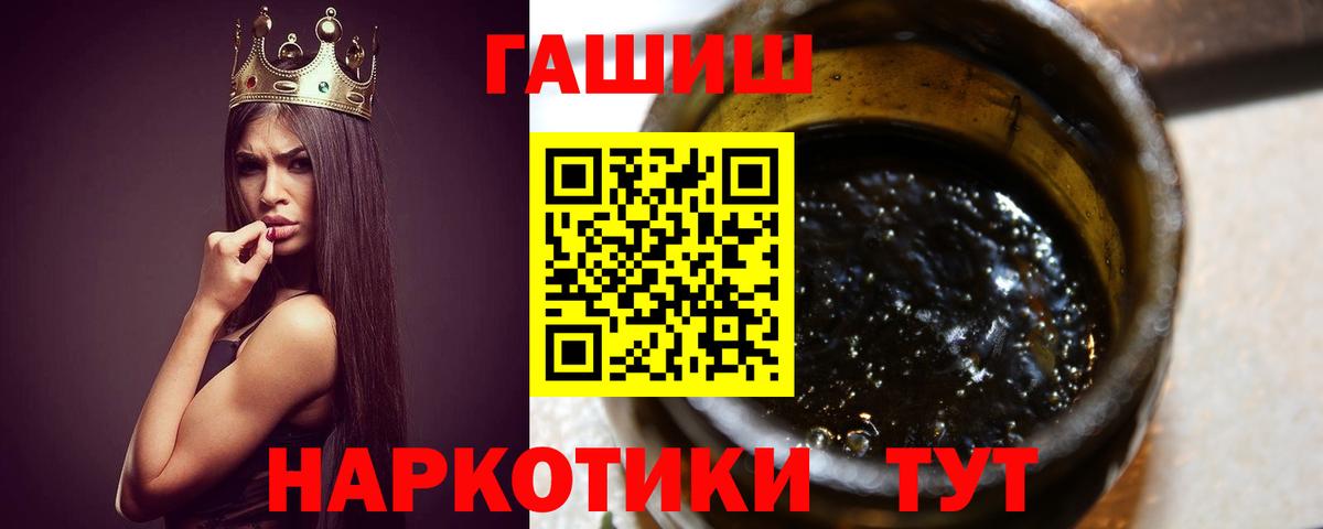 Гашиш ice o lator Искитим