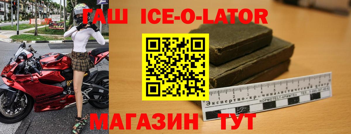 купить   Вход с VPN  Гашиш гашик  Искитим  ГАШИШ Cannabis 