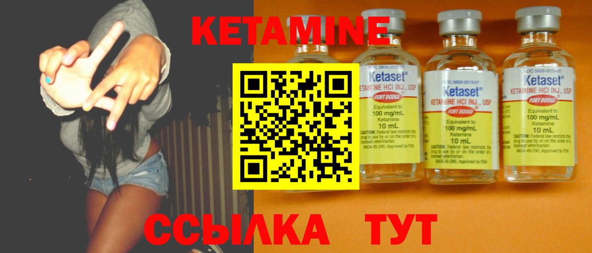 Искитим  КЕТАМИН VHQ  Вход с VPN 
