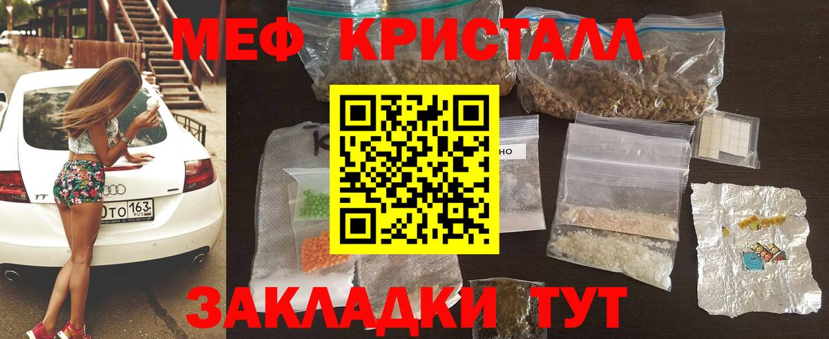МЕФ  Искитим