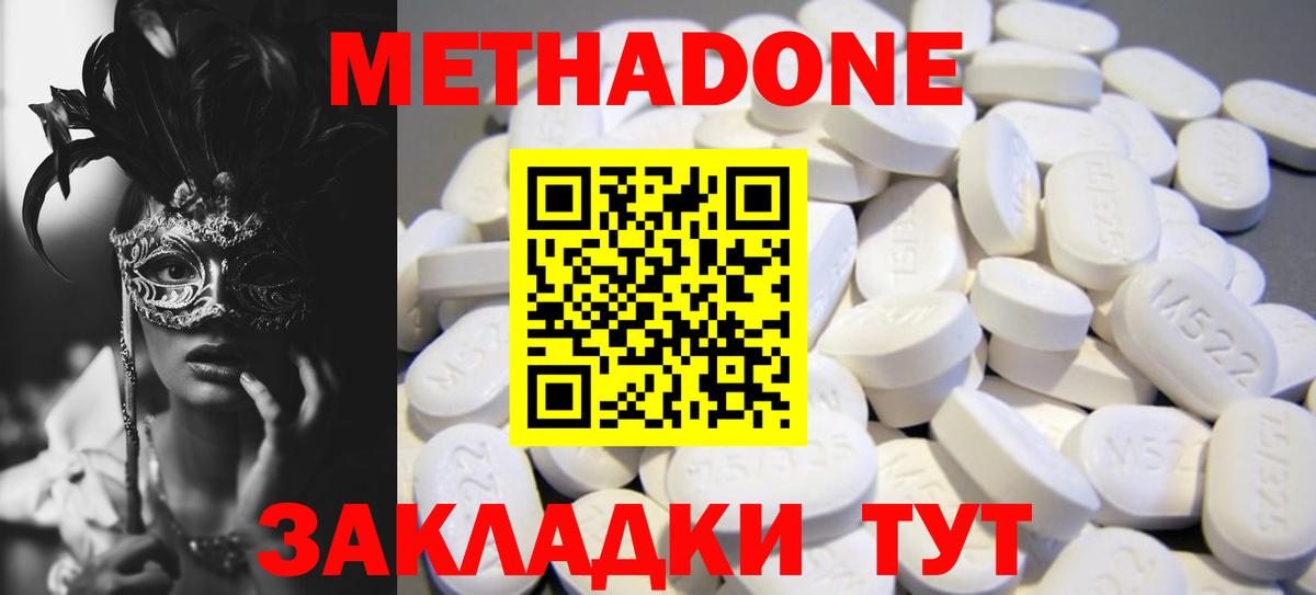 Метадон мёд  Метадон мёд  Искитим  Вход с VPN 