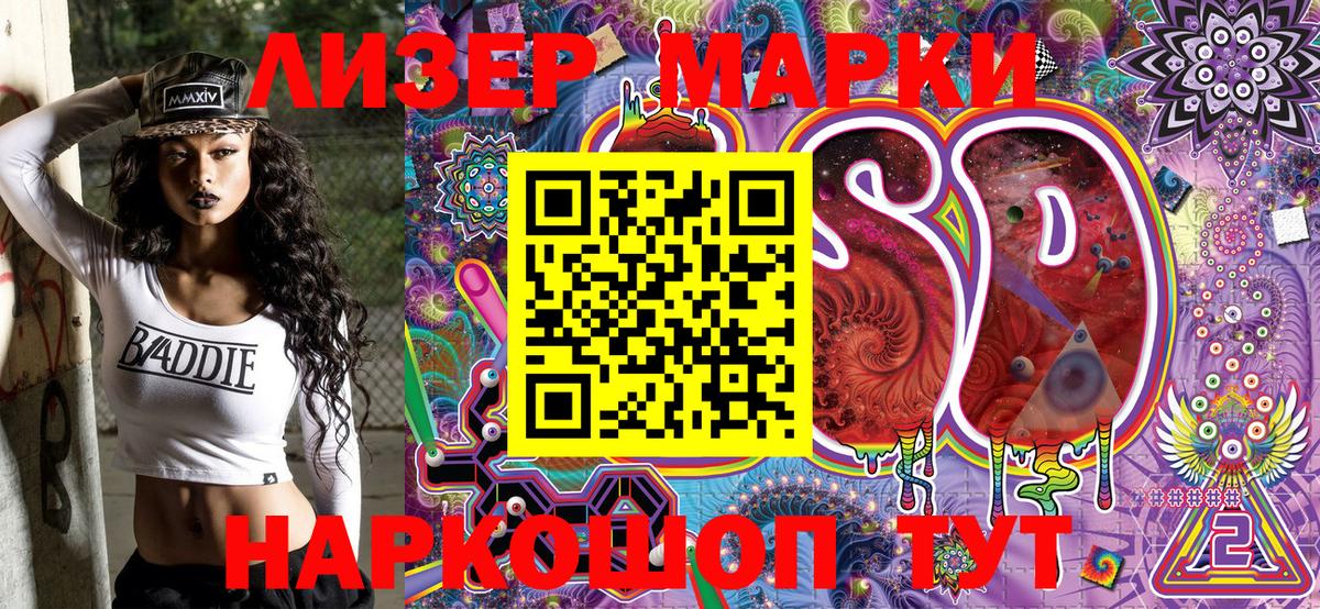 Марки 25I-NBOMe  Вход с VPN  Искитим  Марки NBOMe 1,8мг 