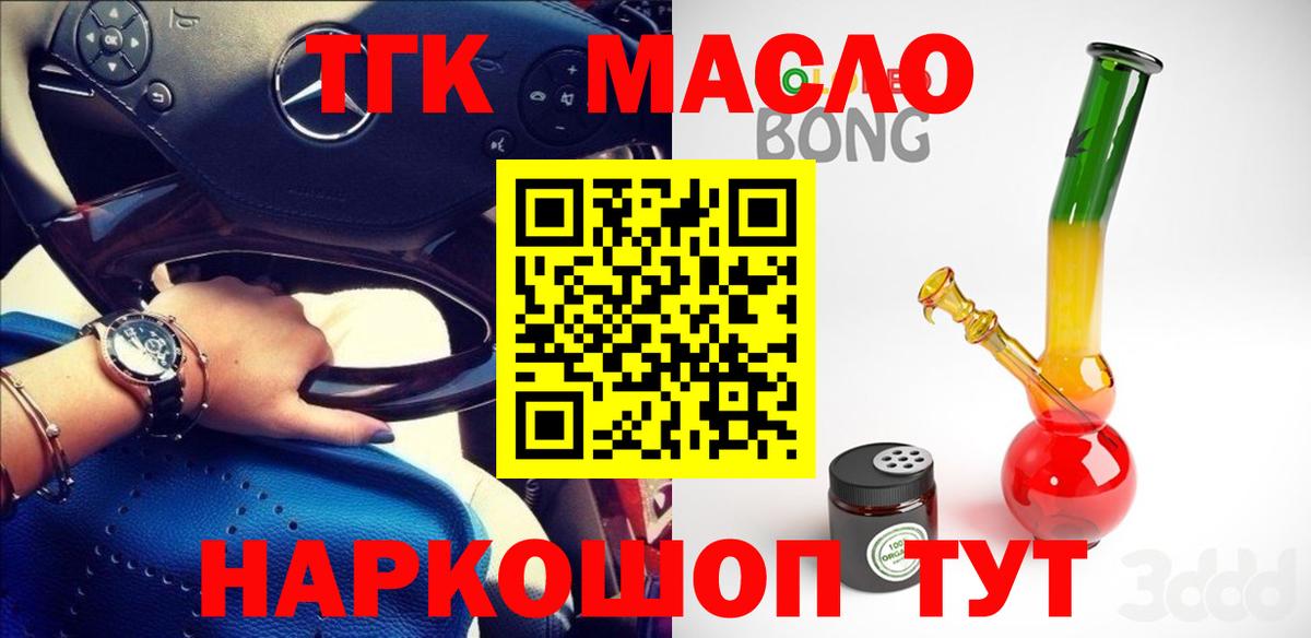 ТГК вейп с тгк  Вход с VPN  Дистиллят ТГК вейп с тгк  Искитим 