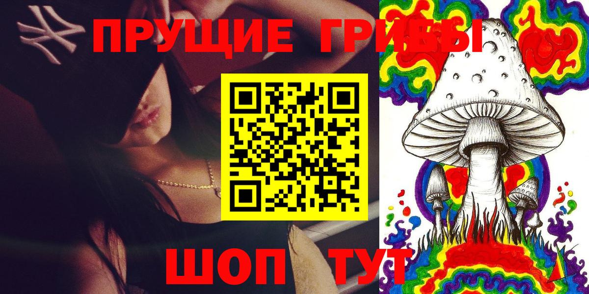Псилоцибиновые грибы Magic Shrooms Искитим