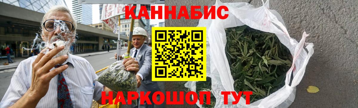 Шишки марихуана тримм  МАРИХУАНА Amnesia  Вход с VPN  Искитим 